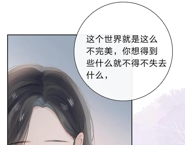 第79话 抉择之时 第36页