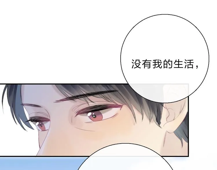 第78话 迈出的那一步？ 第1页