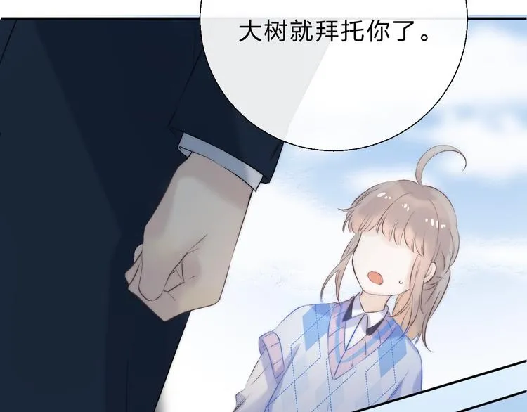 第78话 迈出的那一步？ 第5页