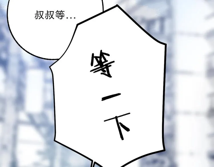 第78话 迈出的那一步？ 第7页