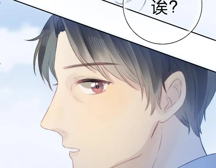 第78话 迈出的那一步？ 第12页