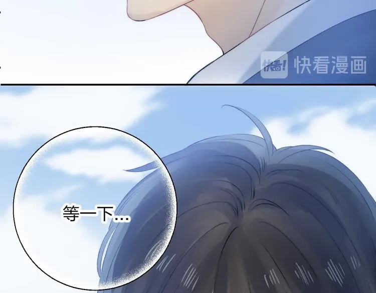 第78话 迈出的那一步？ 第13页
