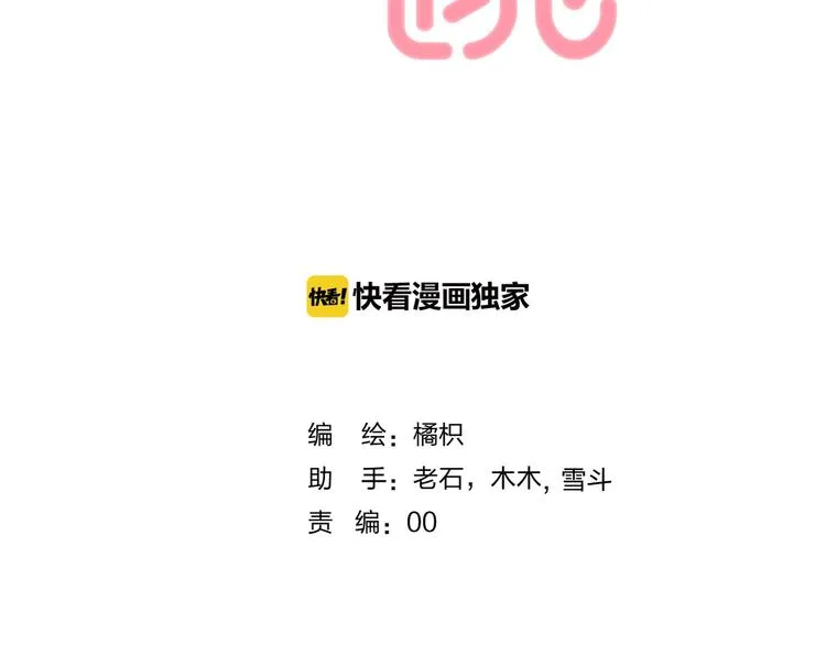 第78话 迈出的那一步？ 第17页