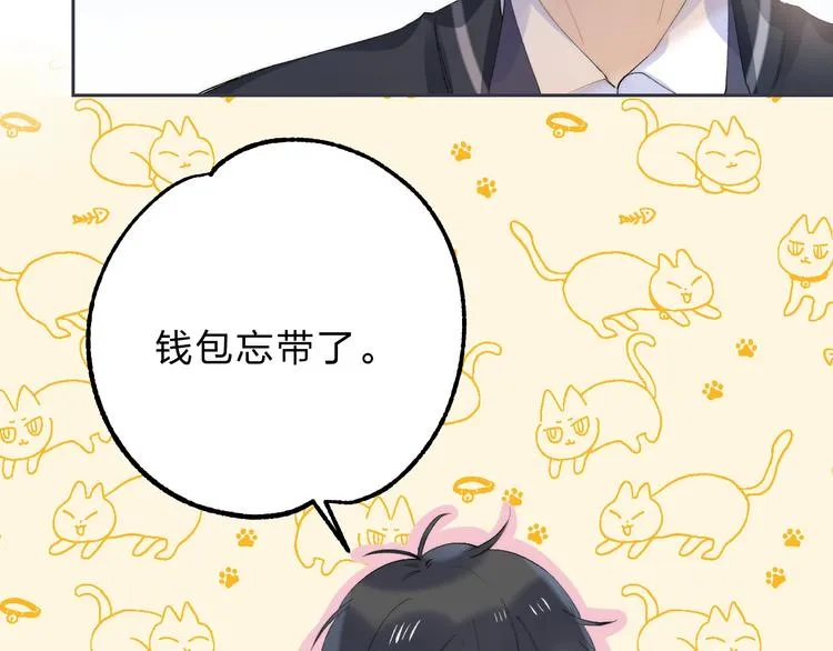 第78话 迈出的那一步？ 第21页