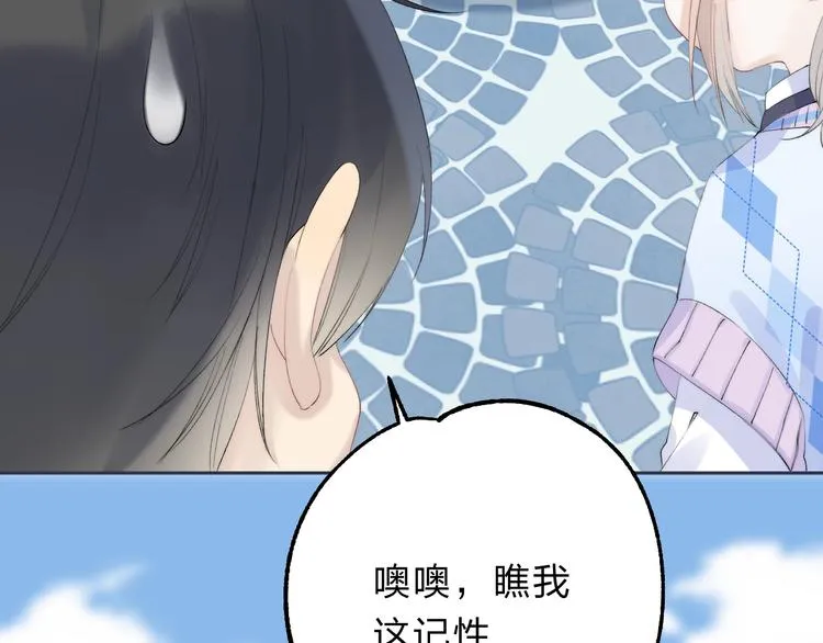 第78话 迈出的那一步？ 第23页