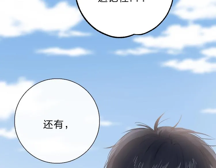 第78话 迈出的那一步？ 第24页