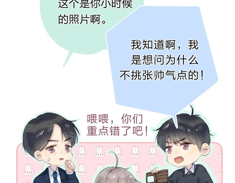 第78话 迈出的那一步？ 第31页