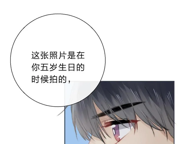 第78话 迈出的那一步？ 第33页