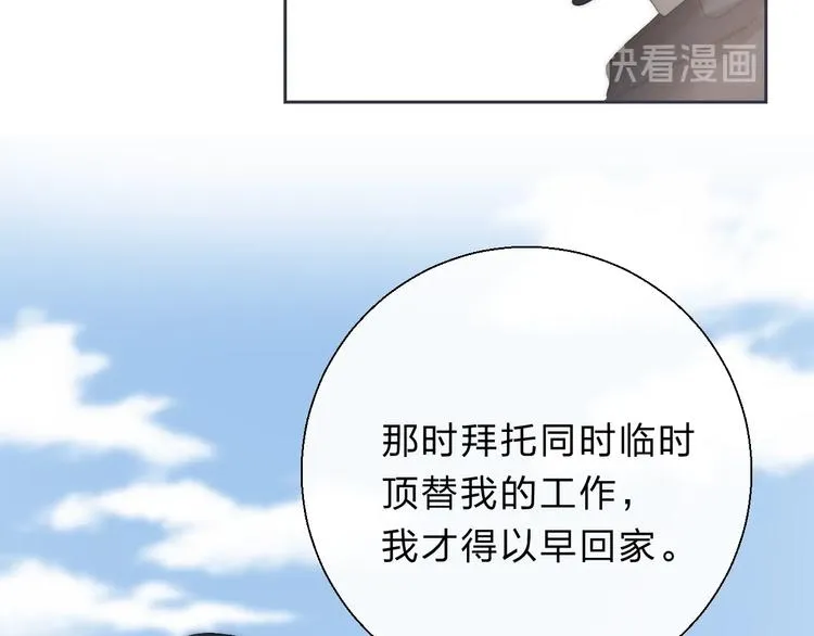 第78话 迈出的那一步？ 第35页