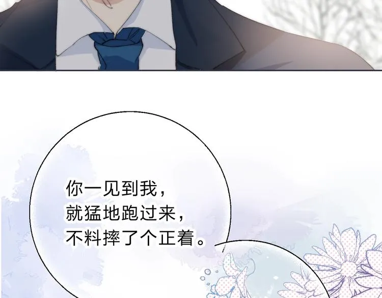 第78话 迈出的那一步？ 第37页