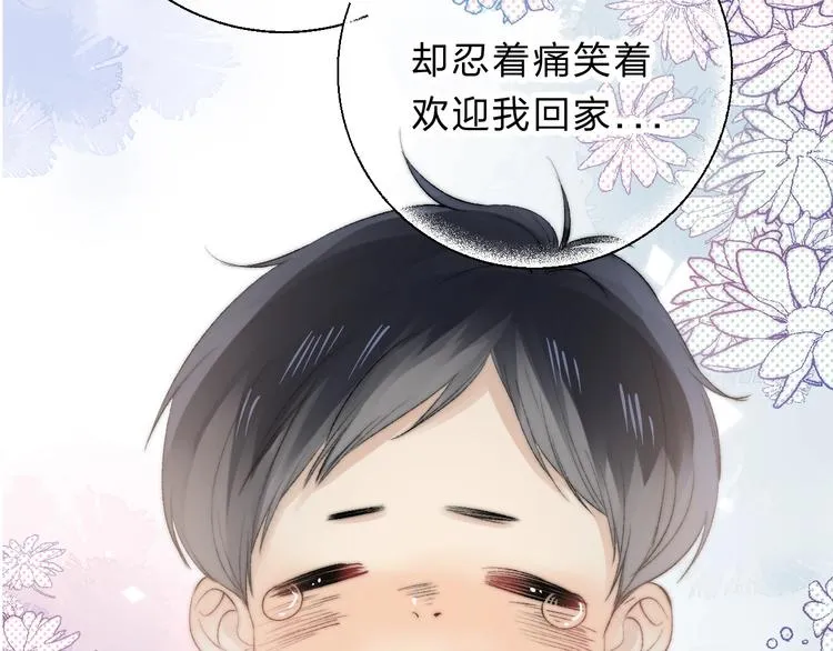 第78话 迈出的那一步？ 第38页