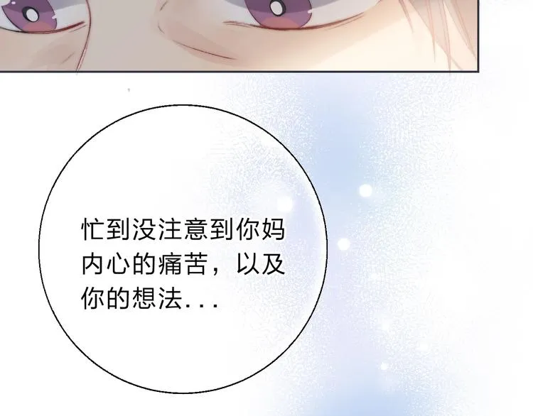 第78话 迈出的那一步？ 第42页