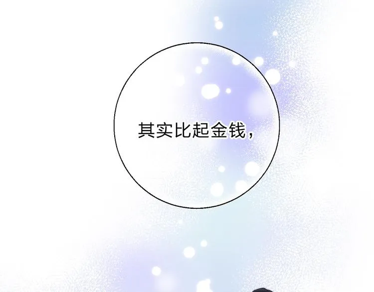 第78话 迈出的那一步？ 第43页