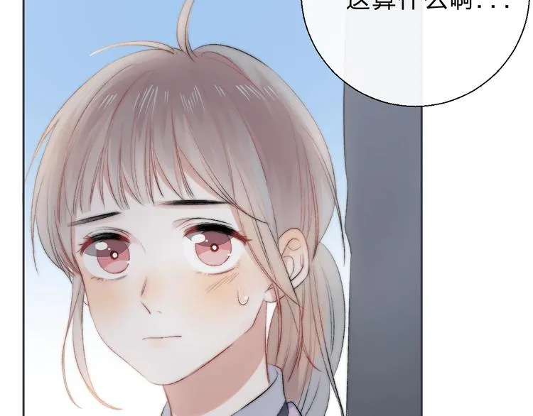 第78话 迈出的那一步？ 第46页