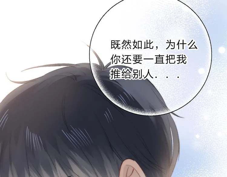 第78话 迈出的那一步？ 第48页