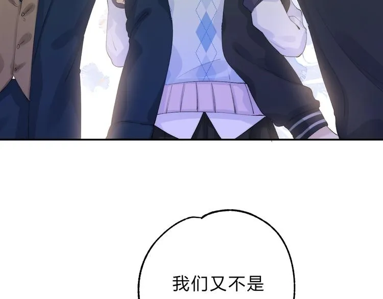 第78话 迈出的那一步？ 第55页