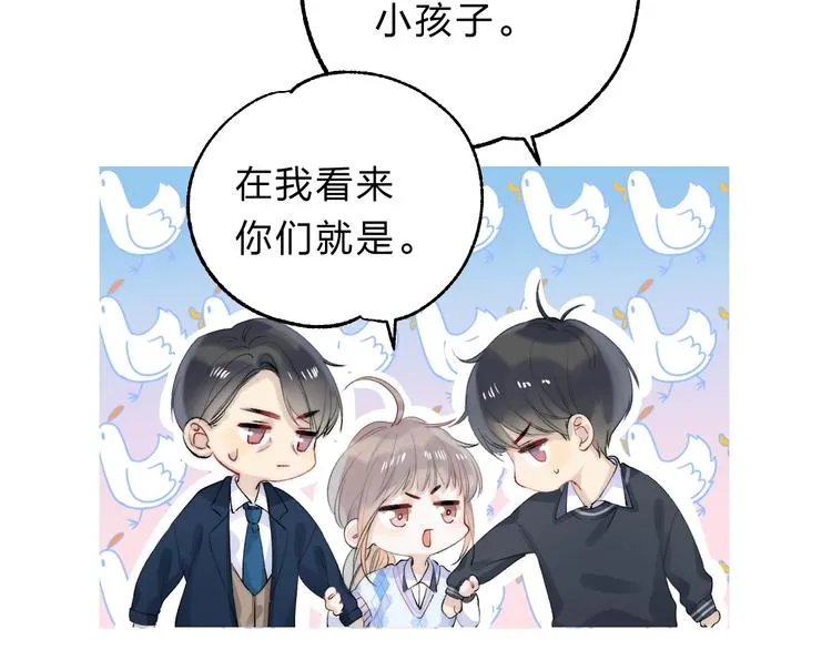第78话 迈出的那一步？ 第56页