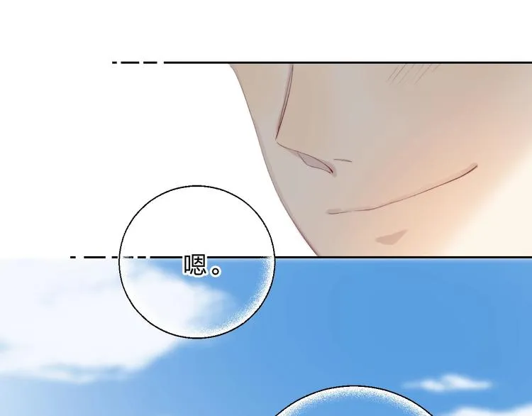 第78话 迈出的那一步？ 第66页