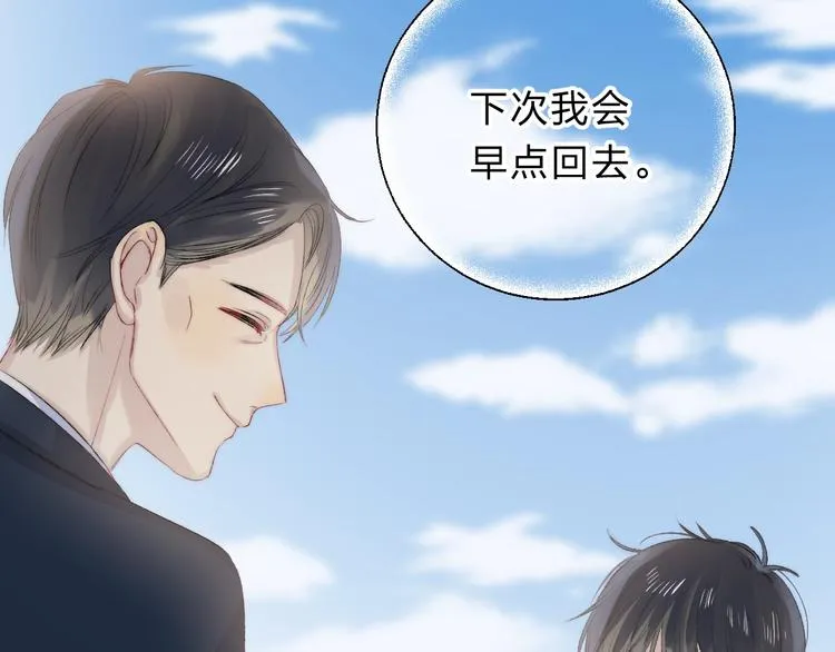 第78话 迈出的那一步？ 第67页