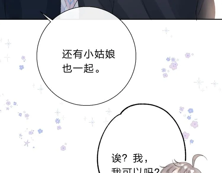 第78话 迈出的那一步？ 第69页