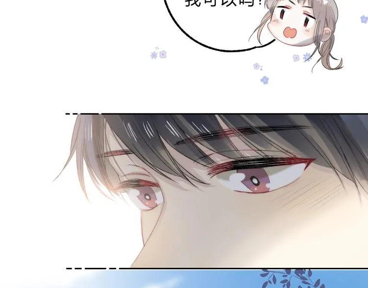 第78话 迈出的那一步？ 第70页