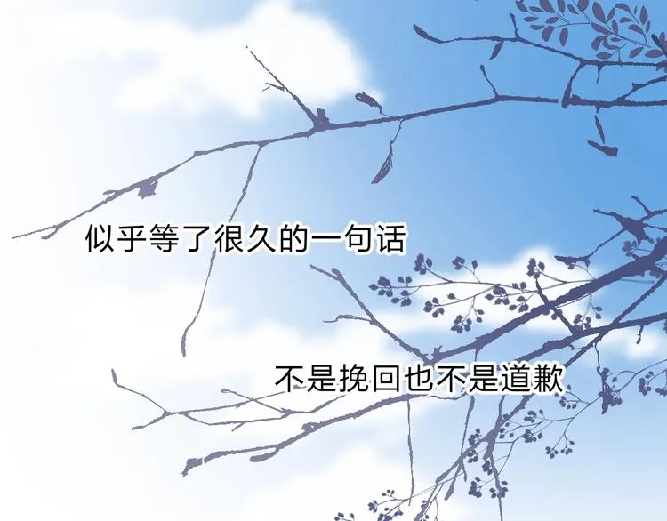 第78话 迈出的那一步？ 第71页