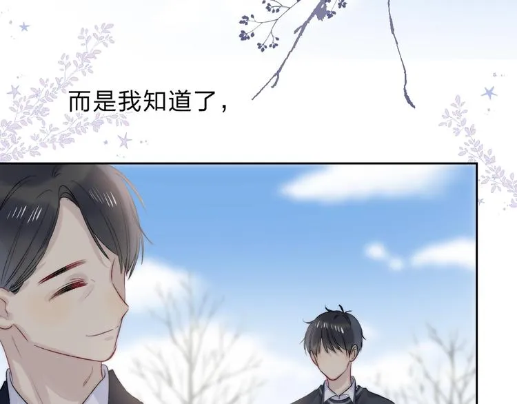 第78话 迈出的那一步？ 第72页