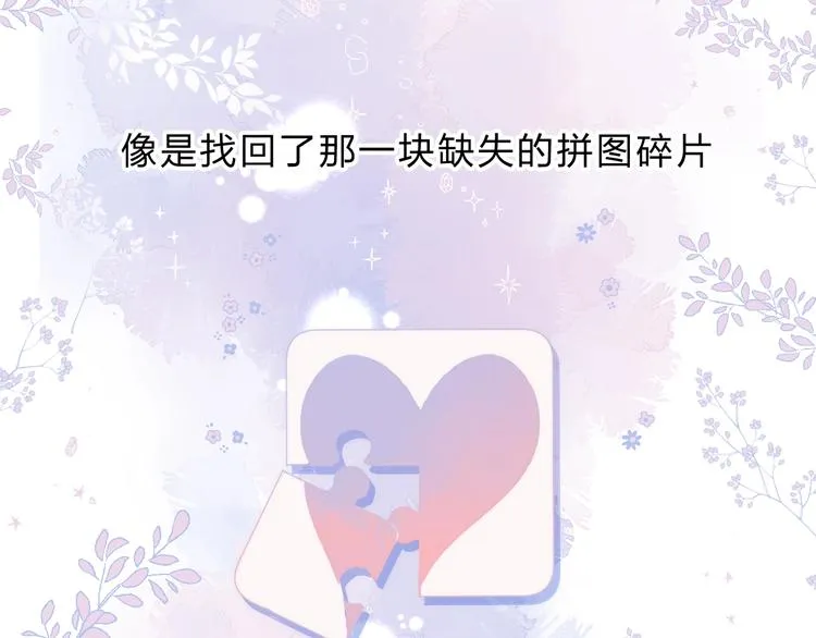 第78话 迈出的那一步？ 第75页