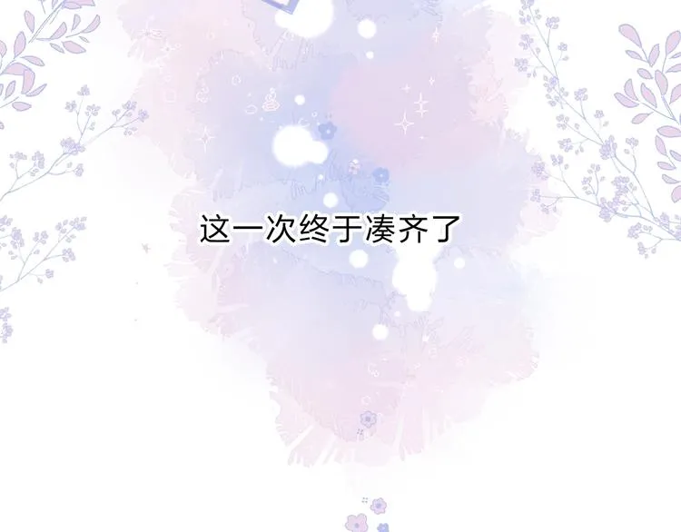 第78话 迈出的那一步？ 第76页