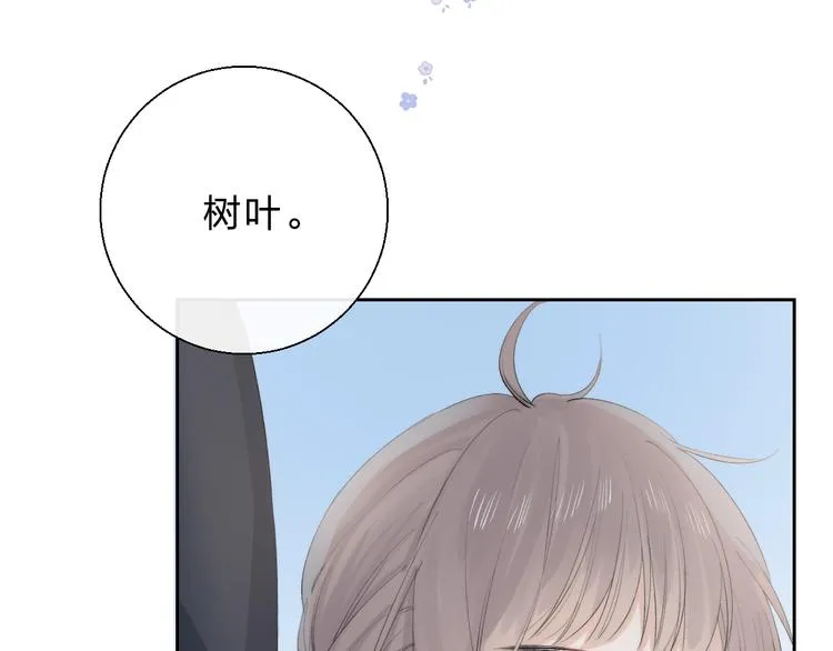 第78话 迈出的那一步？ 第77页