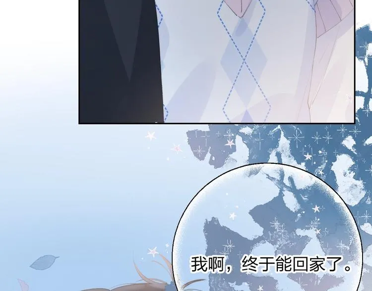 第78话 迈出的那一步？ 第79页