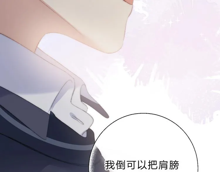 第78话 迈出的那一步？ 第90页