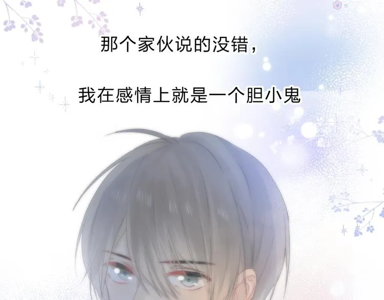第78话 迈出的那一步？ 第95页