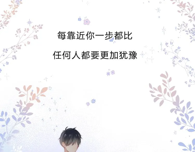 第78话 迈出的那一步？ 第97页