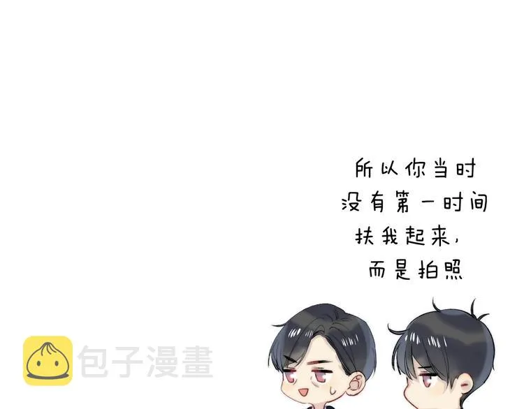 第78话 迈出的那一步？ 第108页