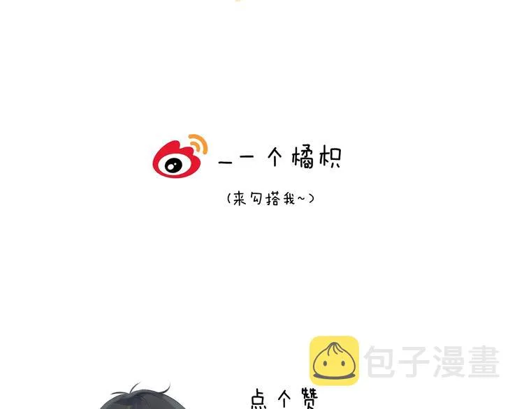 第78话 迈出的那一步？ 第110页
