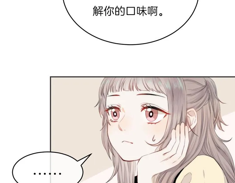 第8话 察觉 第47页