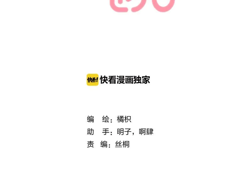 第9话 大海的心声 第4页