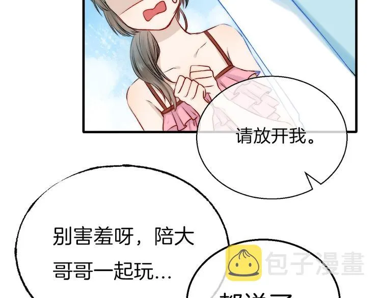 第10话 尚未明了的心意 第17页