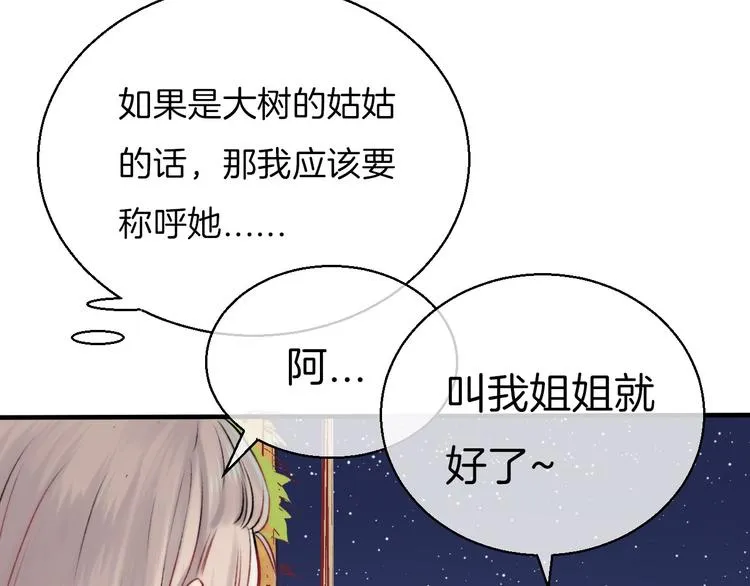 第10话 尚未明了的心意 第68页