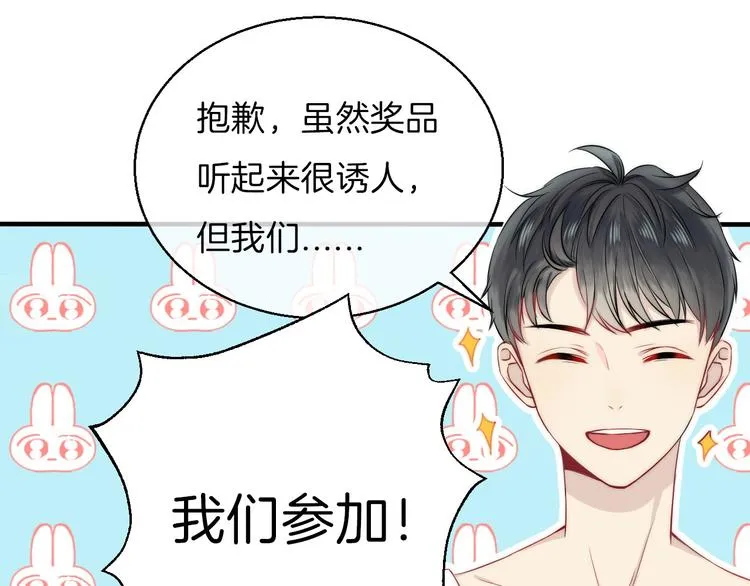 第11话 不要走 第24页