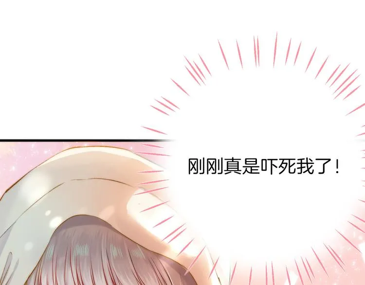 第12话 奇怪的自己 第33页