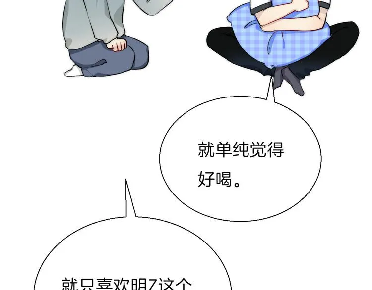 番外 渐近的主角 第8页