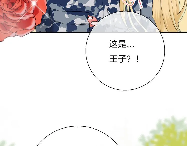 第20话 每个女孩的公主梦 第110页