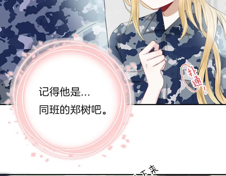 第20话 每个女孩的公主梦 第113页