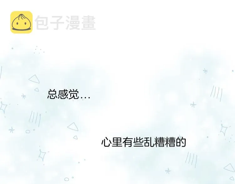 第21话 我才不是小孩 第44页