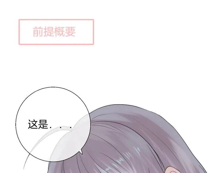 第22话 甜蜜的恼火 第4页
