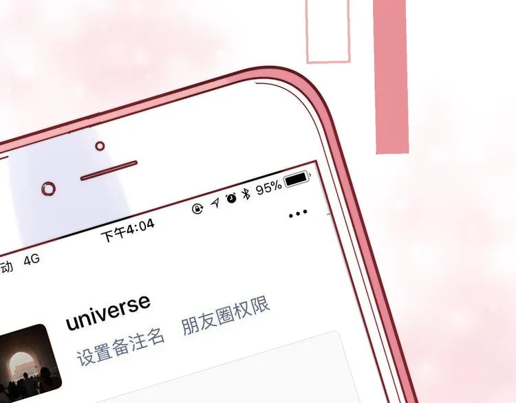 第22话 甜蜜的恼火 第7页