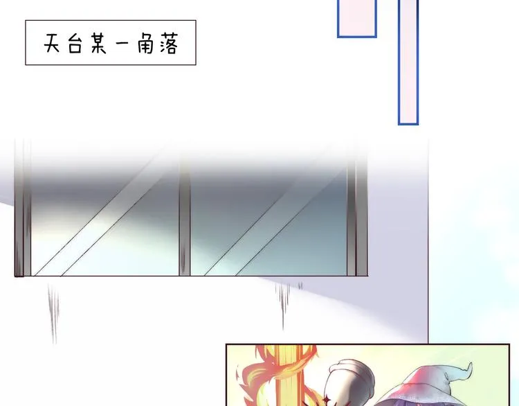 第22话 甜蜜的恼火 第13页