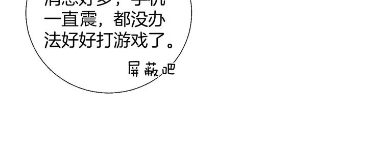 第22话 甜蜜的恼火 第19页